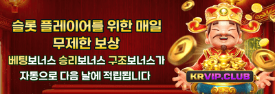 🚀 매일 충전되는 데일리 리로드 보너스 promotion banner